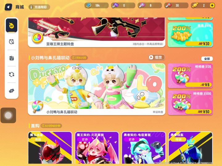 选什么？截图