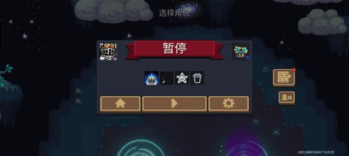 你游的小心机都来了截图