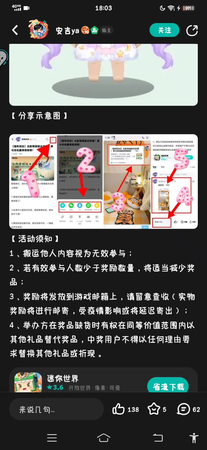 没事截图