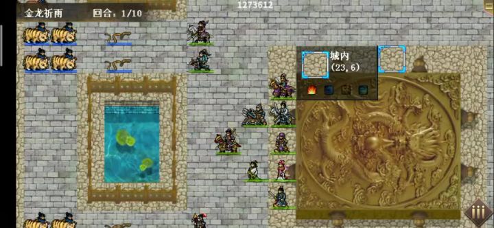 三国志吕布传 辛丑年金龙祈雨v群版截图