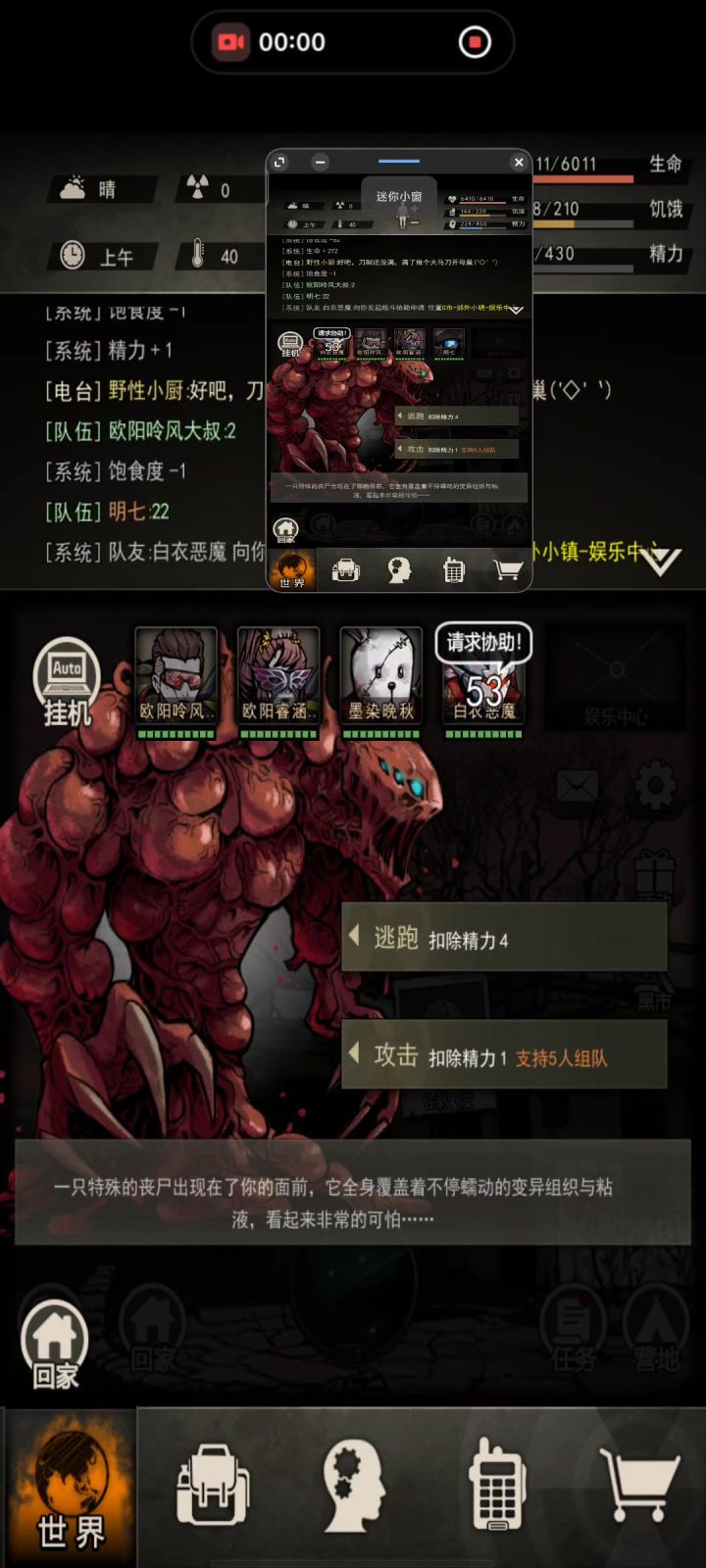 我的架枪你怎么似了....截图