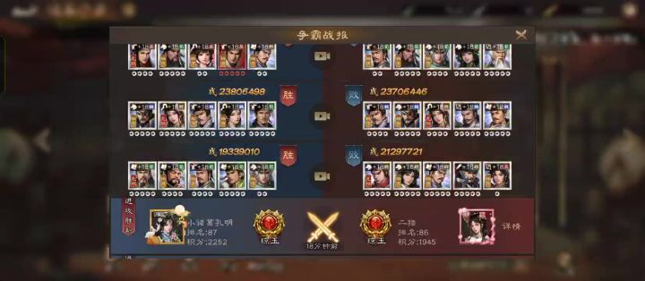 单c,pvp,诸葛对吕布截图