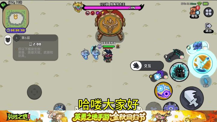 独角大王打法推荐截图