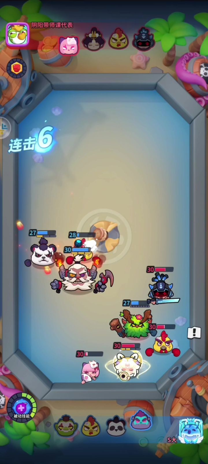 拳鸡截图