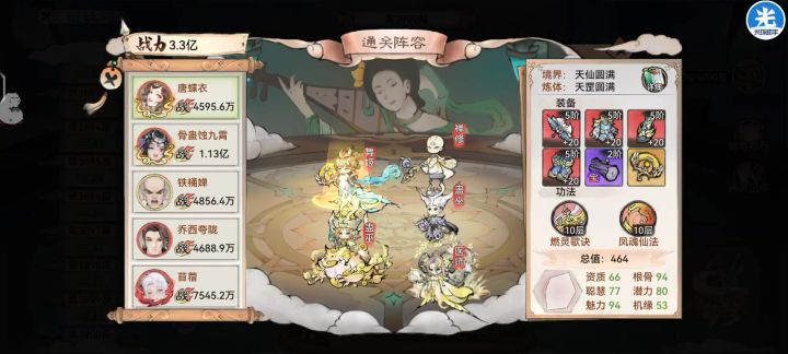 3900攻略截图