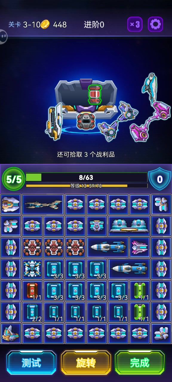 轮椅玩多了怎么办截图