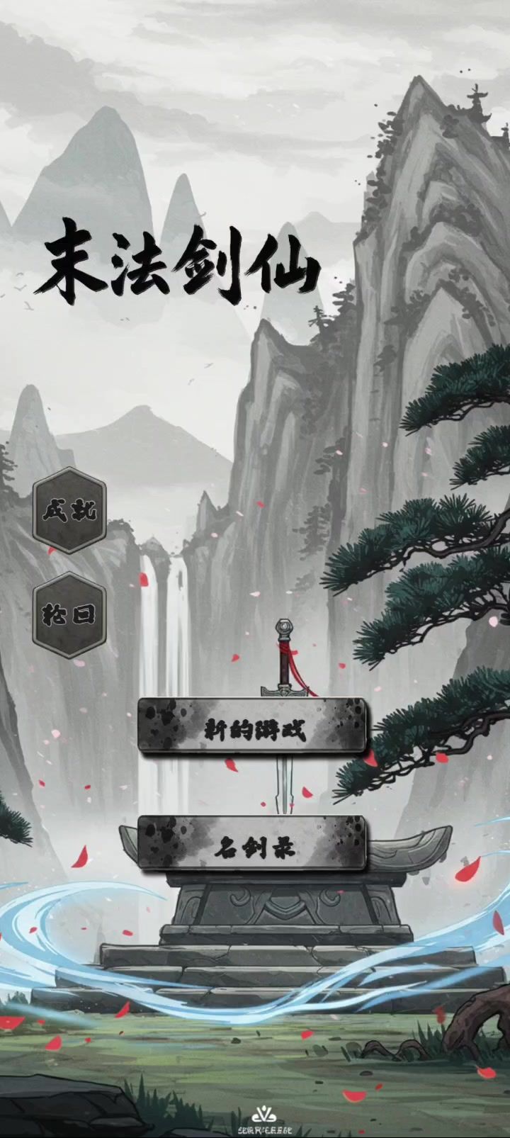 一分多几秒中14个轮回点截图