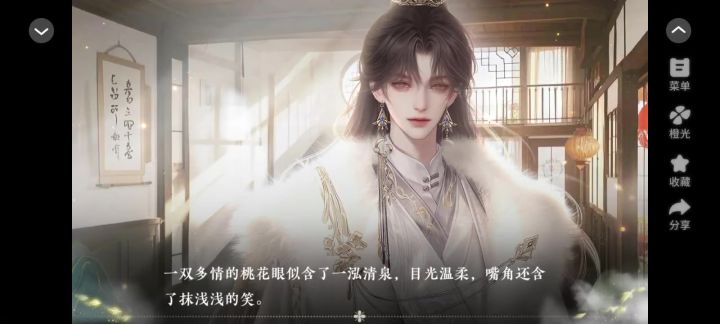 安利《误长安》截图