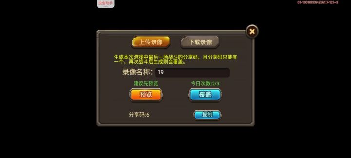 4回合攻坚流风暴19截图