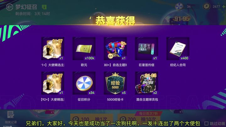 梦幻征召一发双黄截图