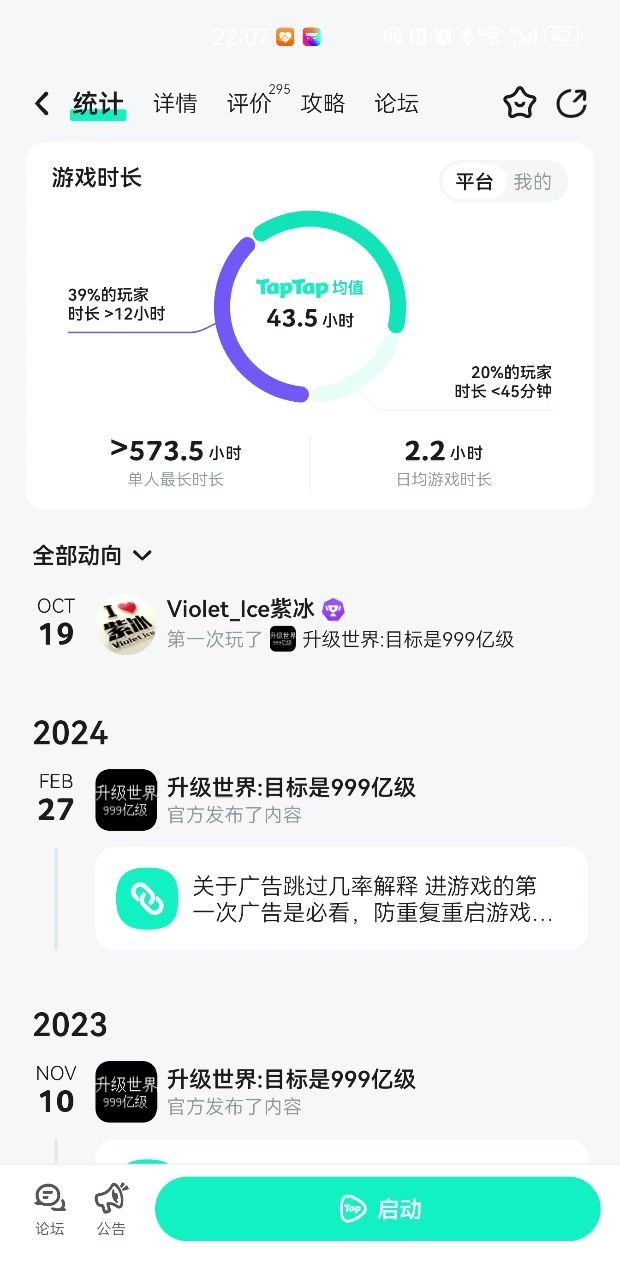 「教程」手把手教你时间跃迁大法截图