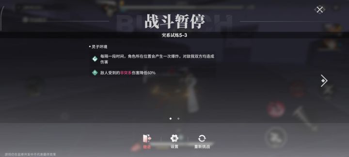 无敌BUG的怎么打?截图