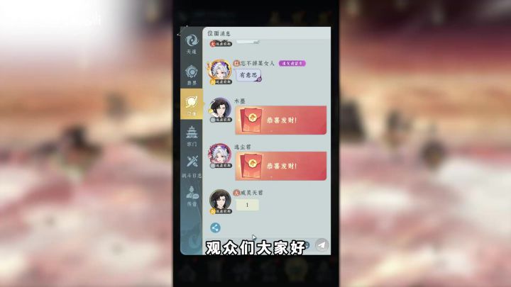 挑战问剑长生手游新位面重修!我给自己炼制一套神装!截图