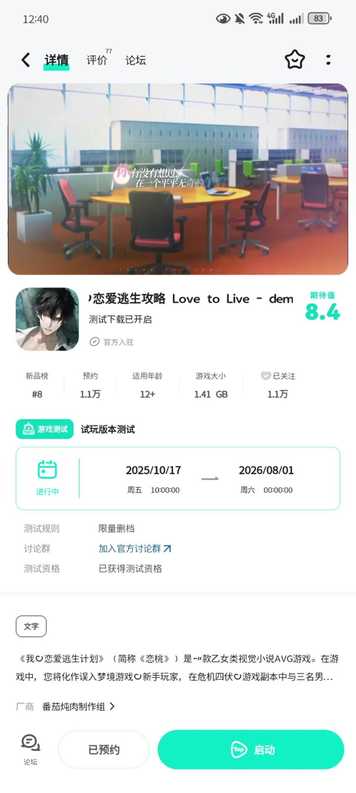问题截图