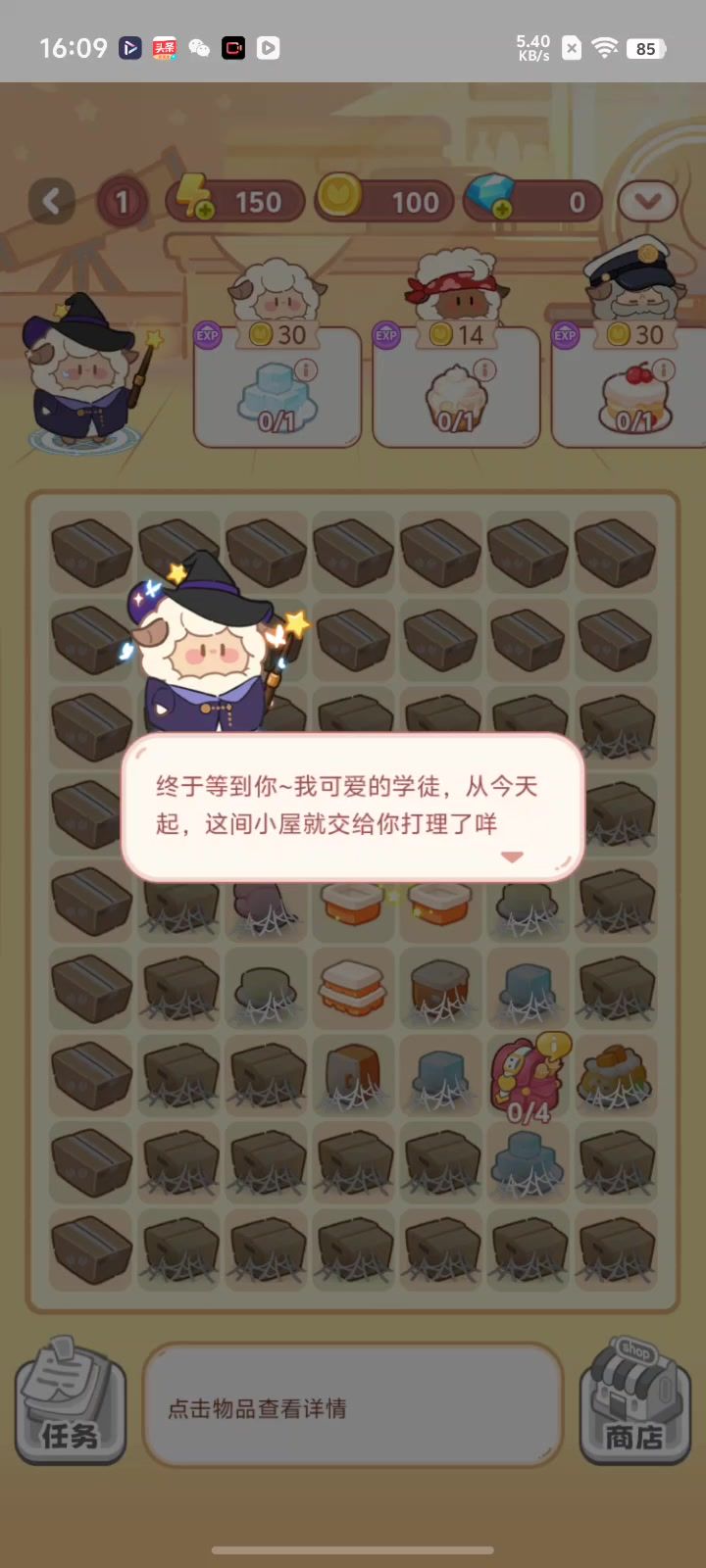 奇妙屋截图