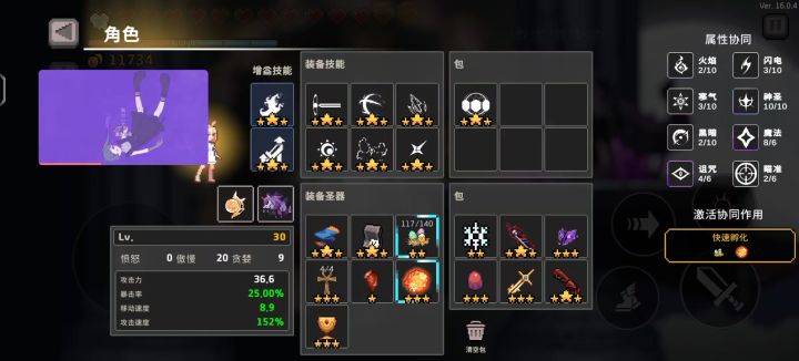 十神魔导截图