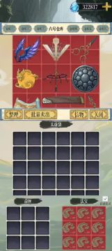法宝全红 96个法宝 672块补天石