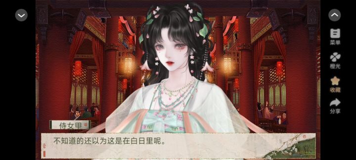 山鬼截图