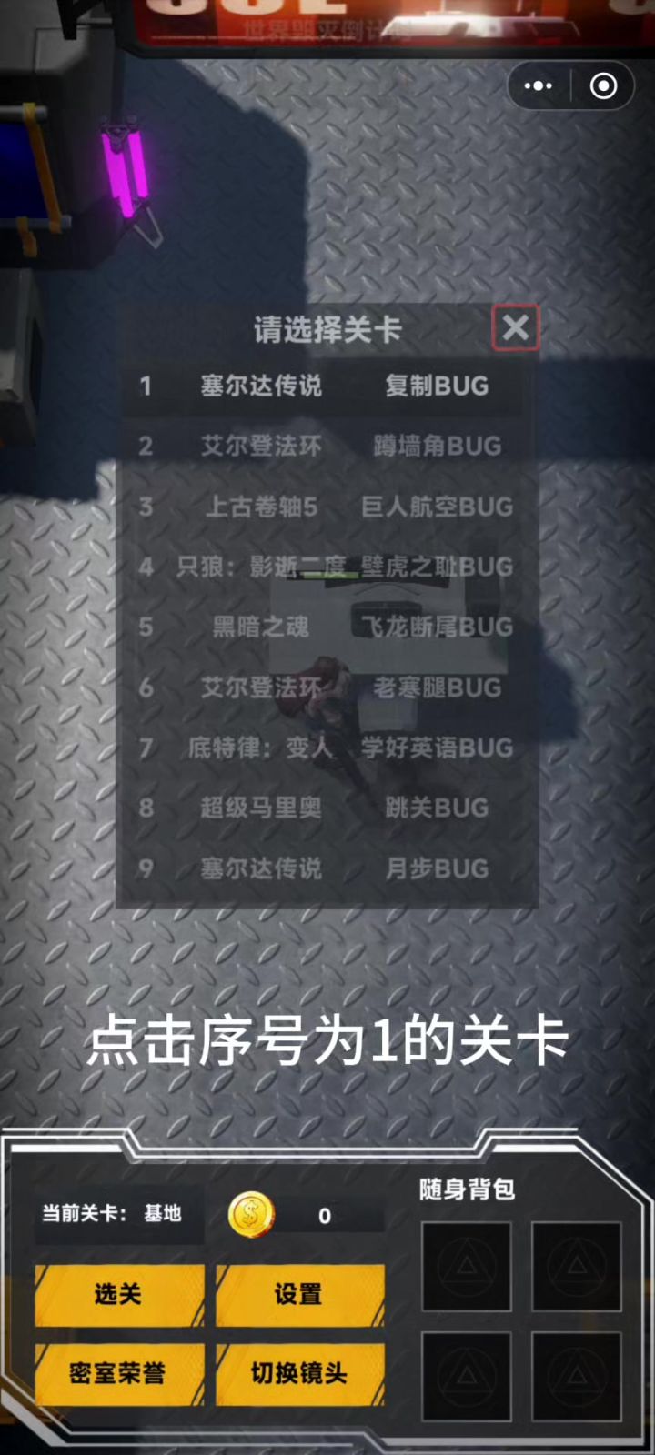 【游戏开发日志】No.3 第一关过关视频讲解截图