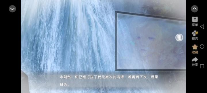 26明日旅途截图