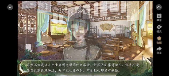 1020橙光天下无双截图