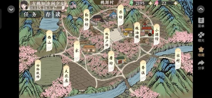 橙光10.21截图