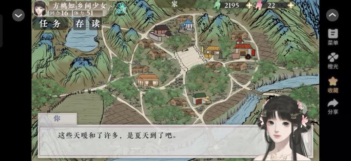橙光10.23截图