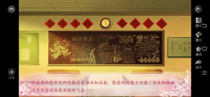 安利《女神养成计划》6截图