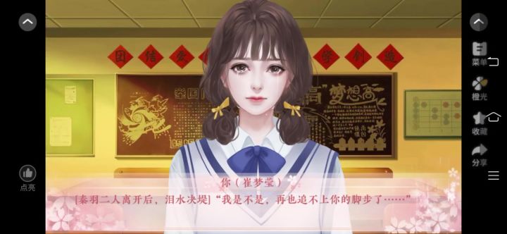 安利《女神养成计划》7截图
