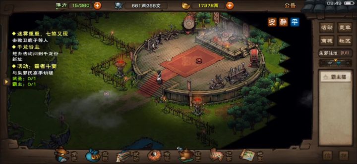 武圣截图
