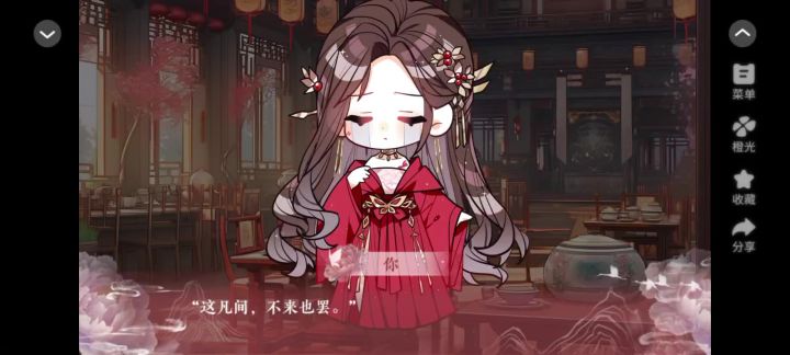 安利《孟婆落凡间》截图