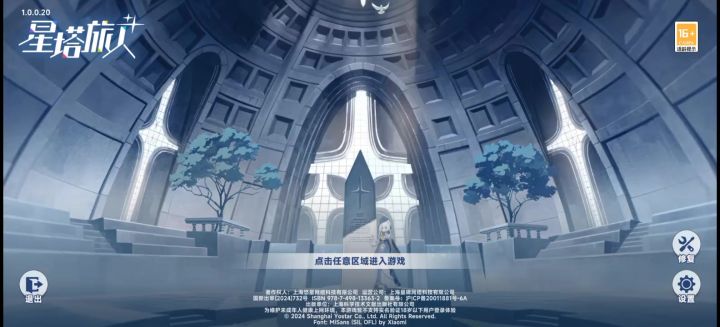 进不去截图