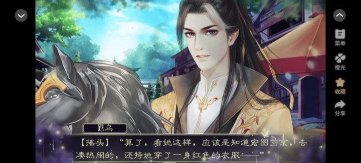 安利《流光曲》5截图
