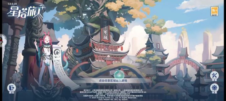 卸载了截图