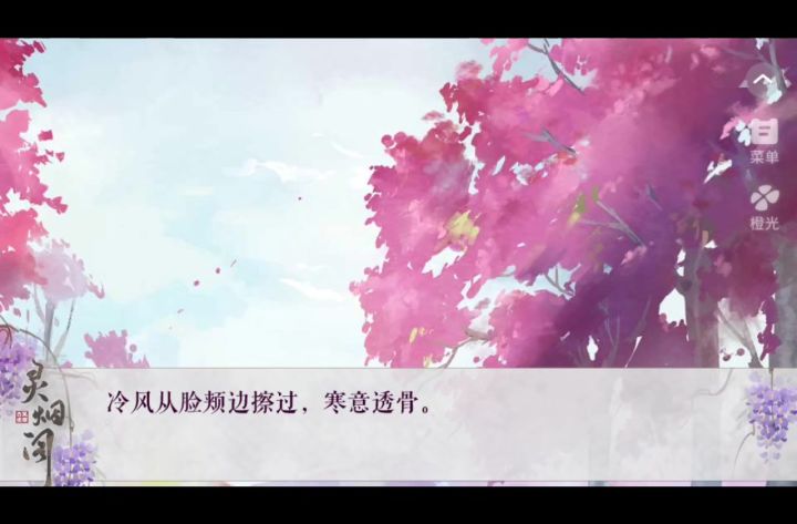 10.22灵烟阁截图