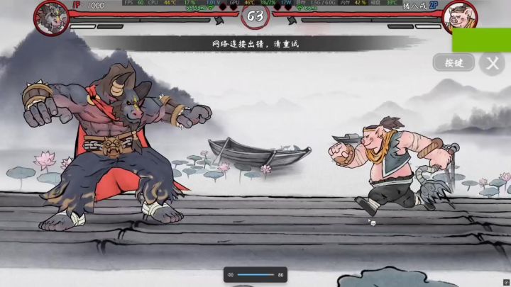 一键凹 疯狂居合の牛魔王截图
