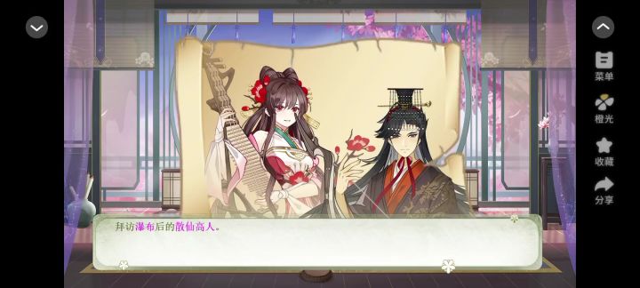 4春风小镇截图