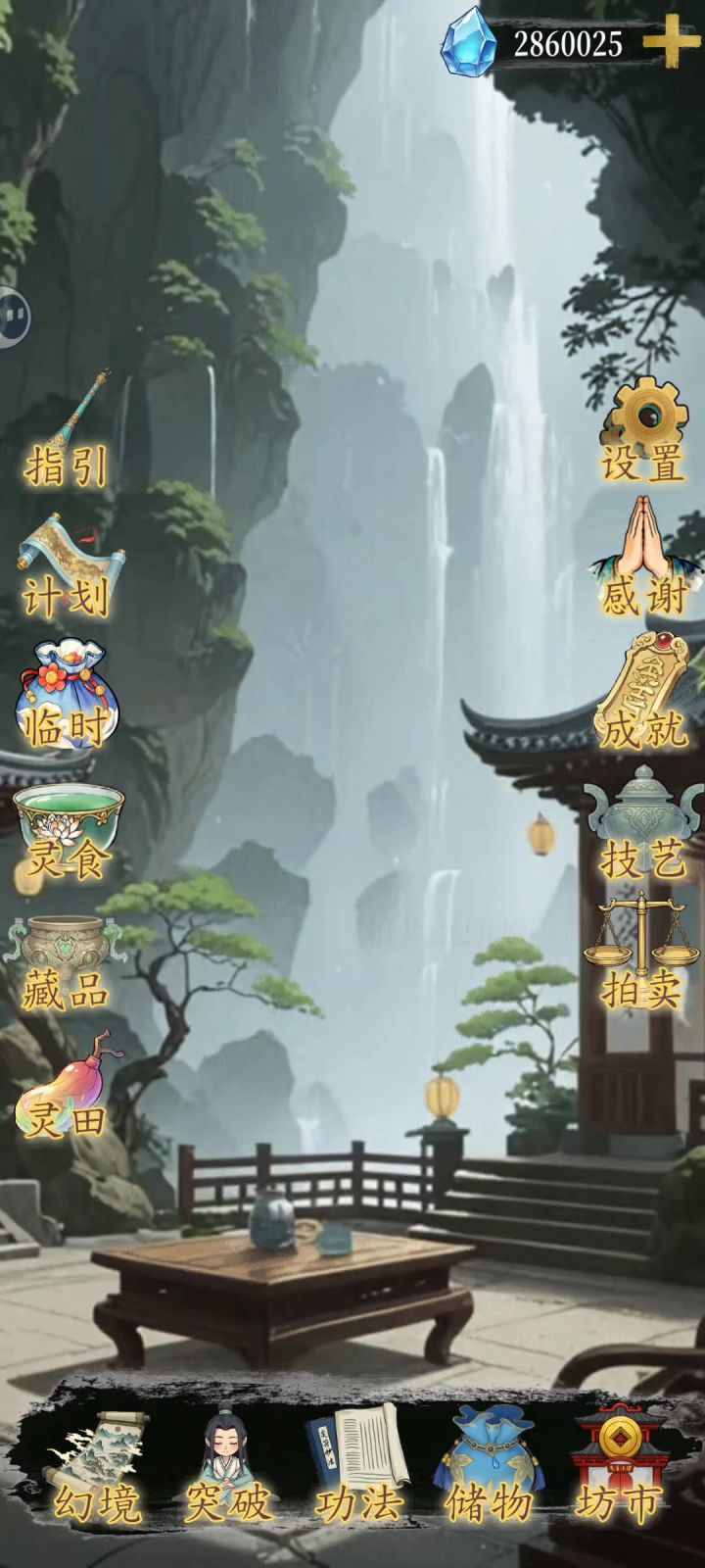 潜水冠军，梁上君子，鸟巢速刷路线截图