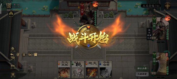 吕布还能当地主了截图