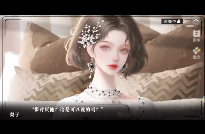 10.25恋爱兄妹截图