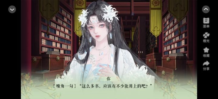 推荐橙光《废物也猖狂》截图