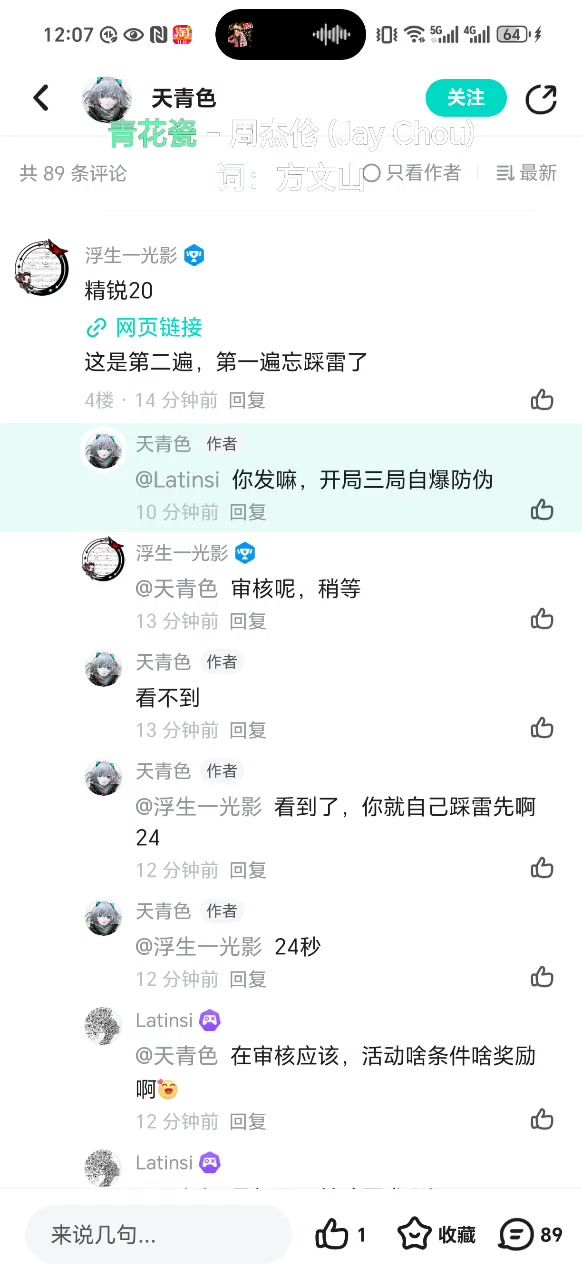苦手精锐20凑热闹截图