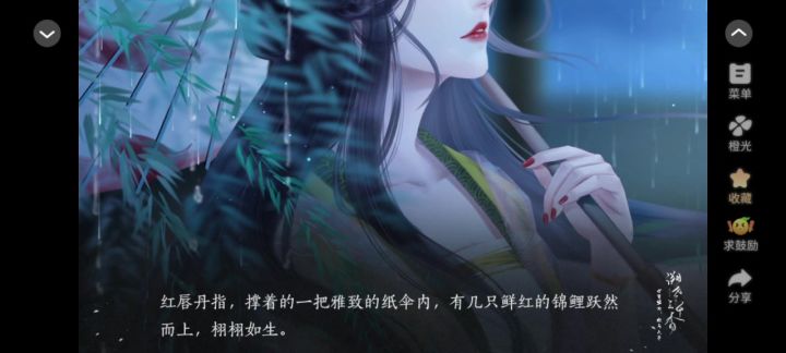 10.23溯世三千香截图