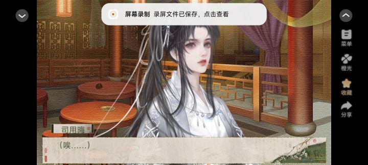山鬼2截图