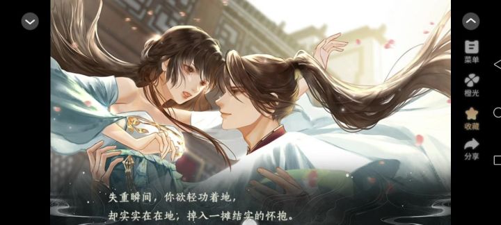 10.27夜落几许截图