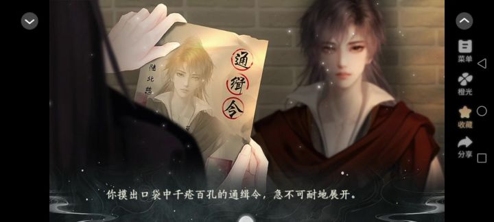 10.28夜落几许截图