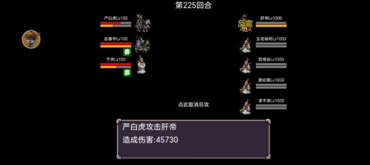 严白虎挑战肝帝袁术截图