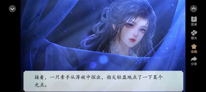 弱风扶柳截图