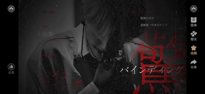 惊蛰截图
