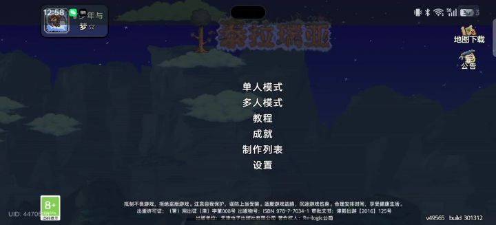 我的账号出问题了截图
